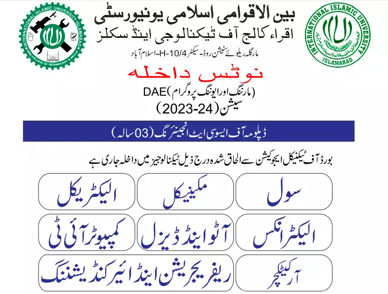 IIUI Admission 2023 DAE Associate Engineering Ahsa.Pk