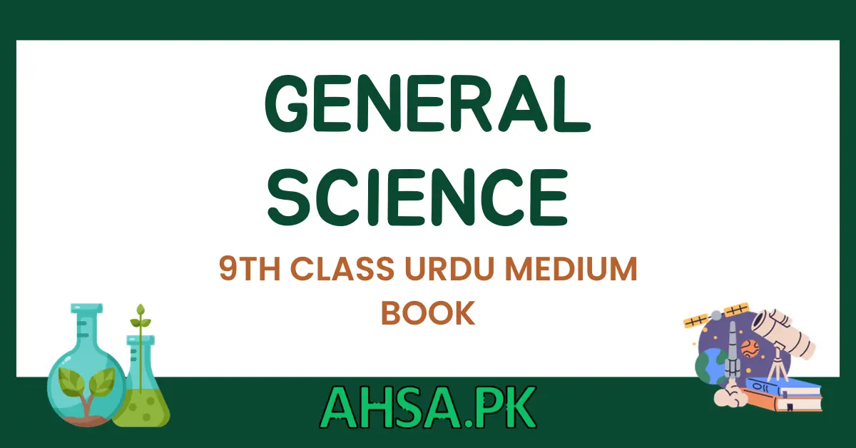 book of 9th class General Science urdu medium