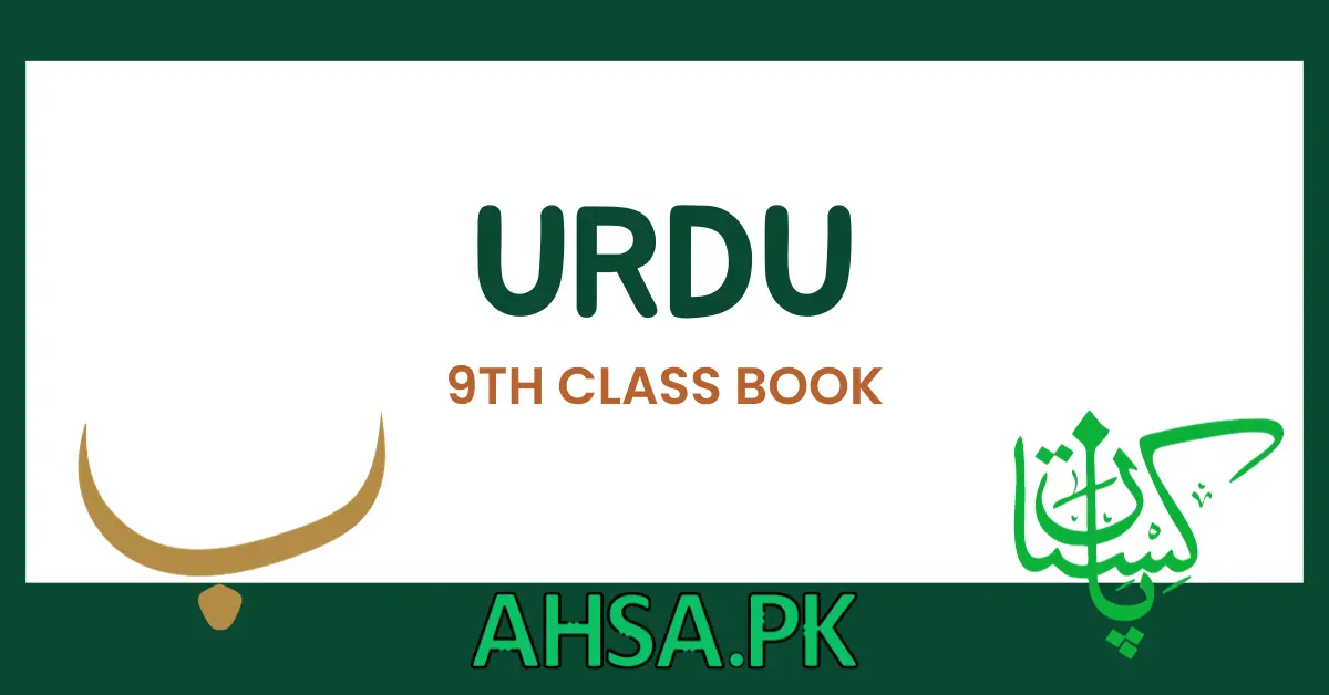 book of 9th class Urdu