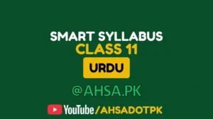 11Th Class Smart Syllabus Urdu